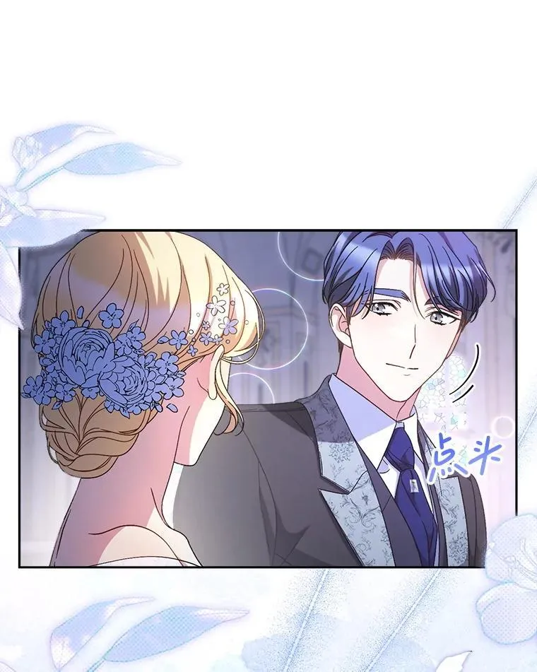 48.婚礼 第86页