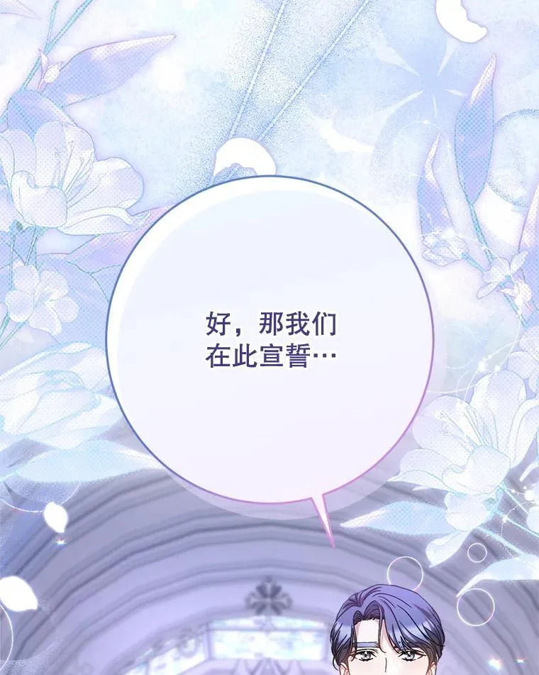 48.婚礼 第87页