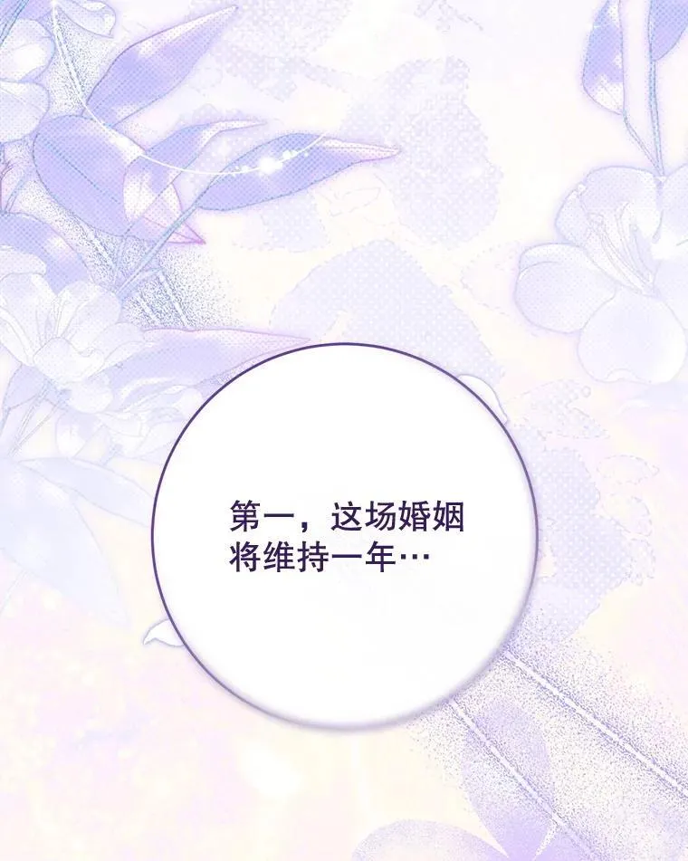 48.婚礼 第89页