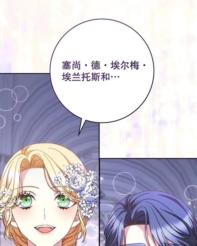 48.婚礼 第93页