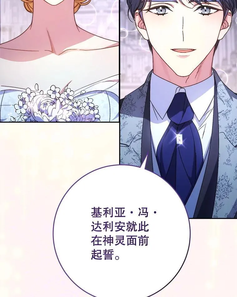 48.婚礼 第94页