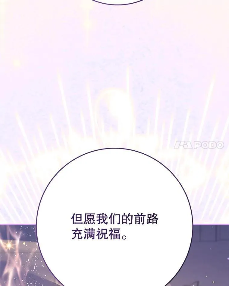 48.婚礼 第95页
