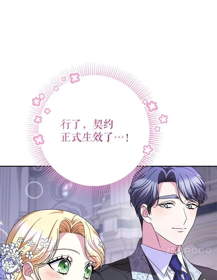 48.婚礼 第98页