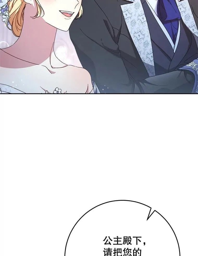 48.婚礼 第99页