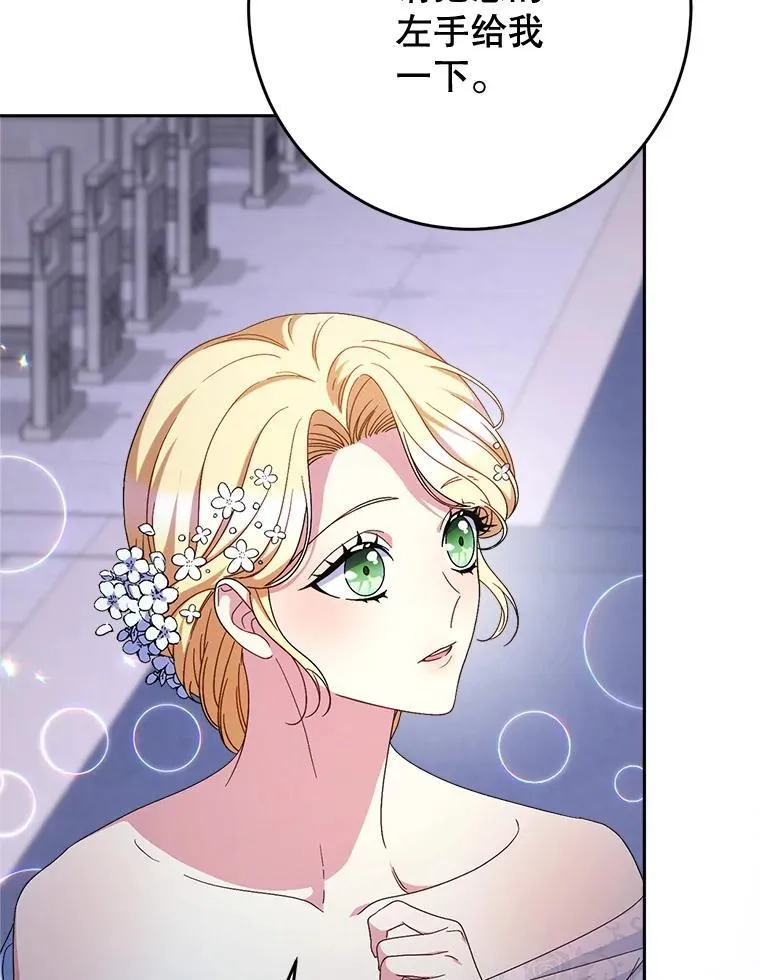 48.婚礼 第100页