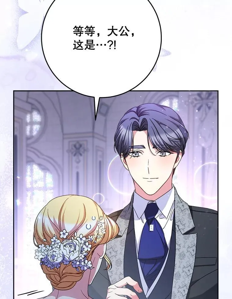 48.婚礼 第103页