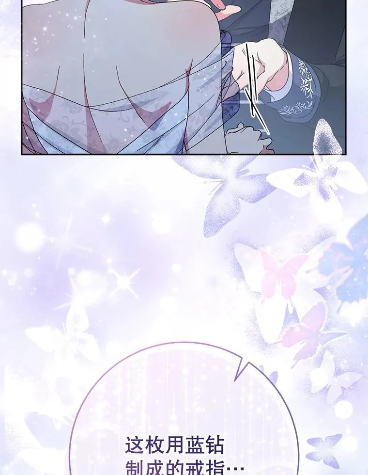 48.婚礼 第104页