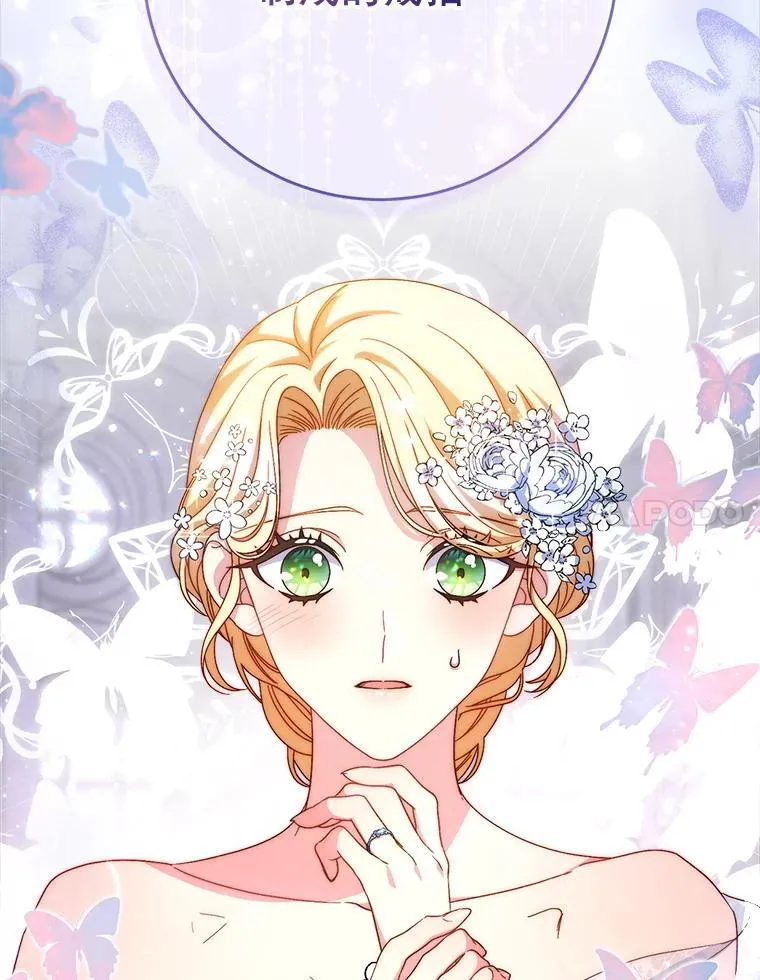 48.婚礼 第105页