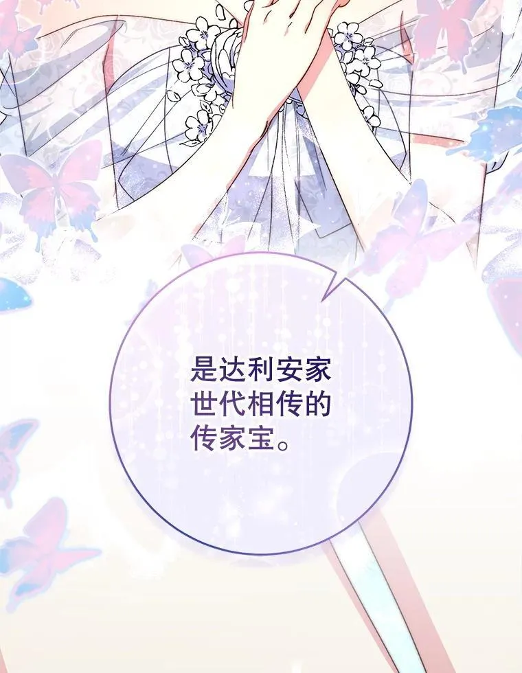 48.婚礼 第106页