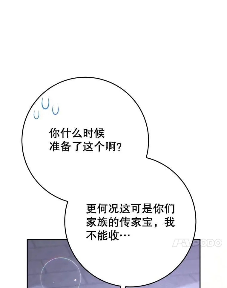 48.婚礼 第108页