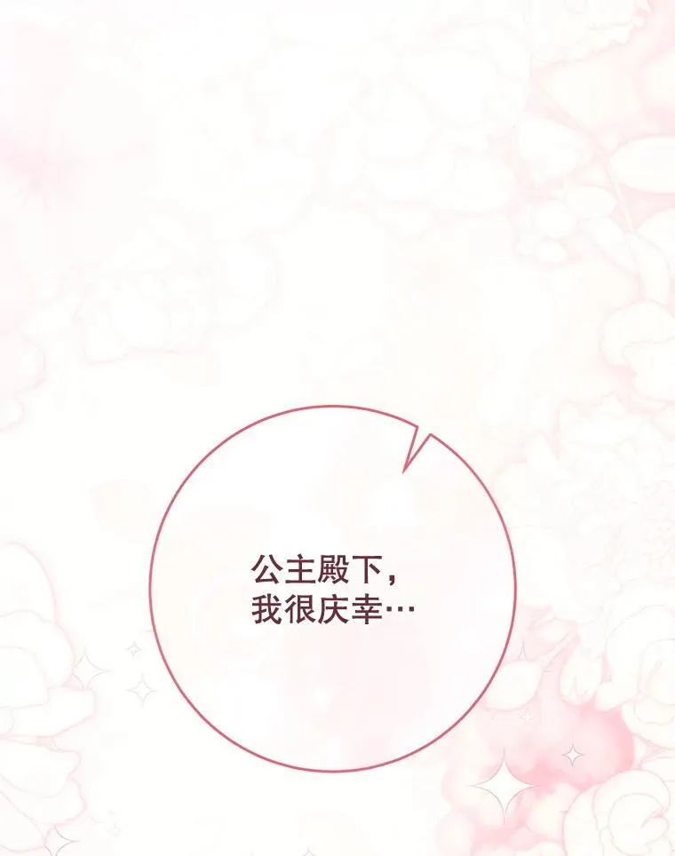 48.婚礼 第110页
