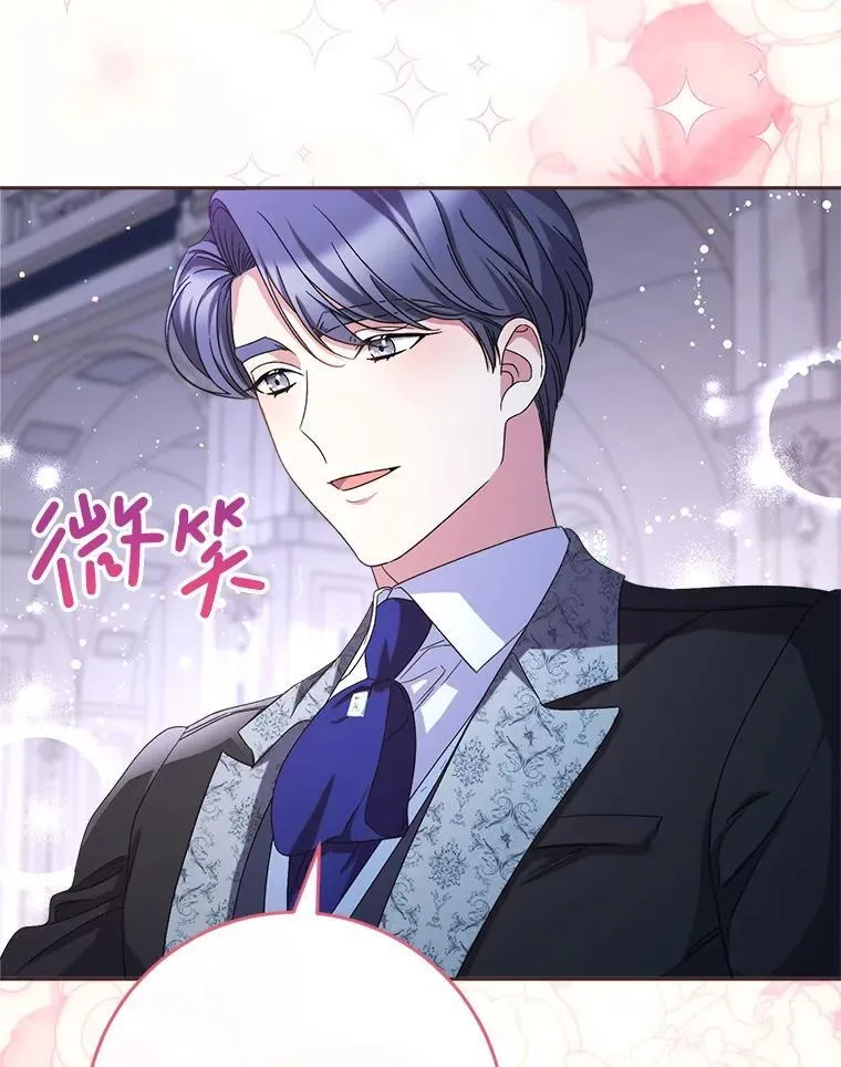 48.婚礼 第111页