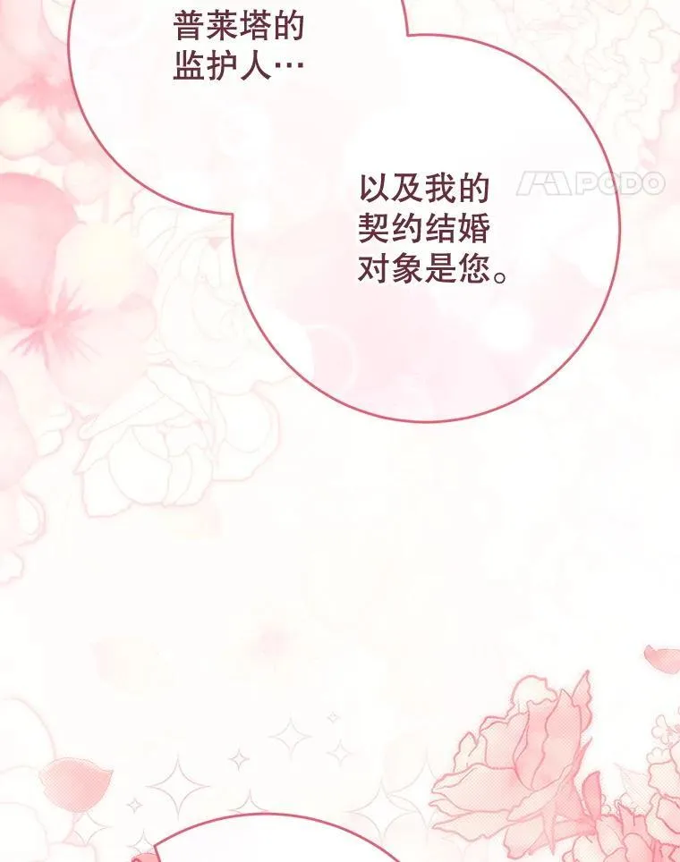 48.婚礼 第112页