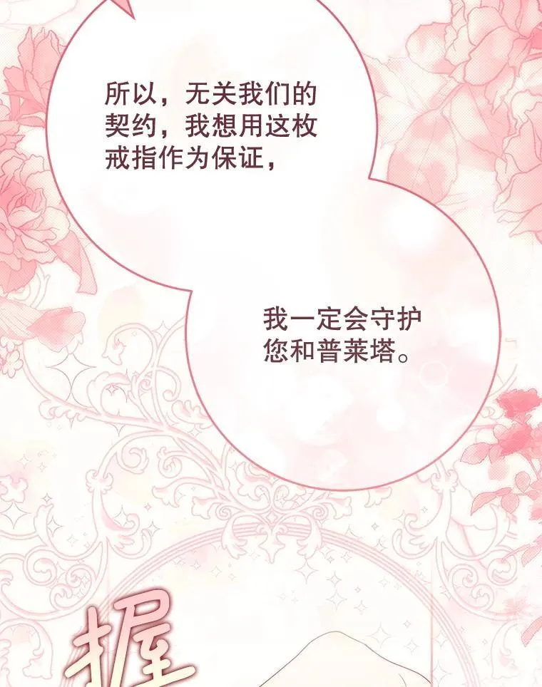 48.婚礼 第113页