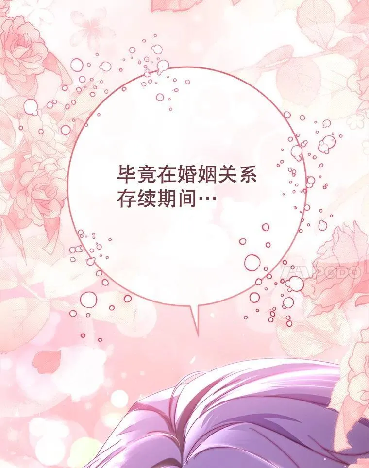 48.婚礼 第115页
