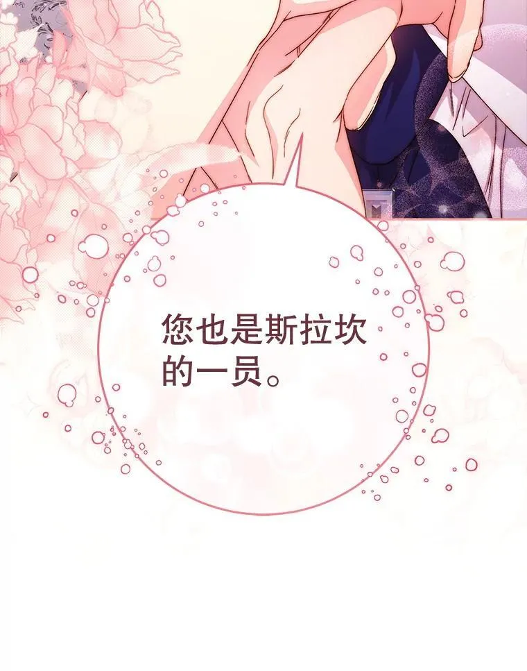 48.婚礼 第117页