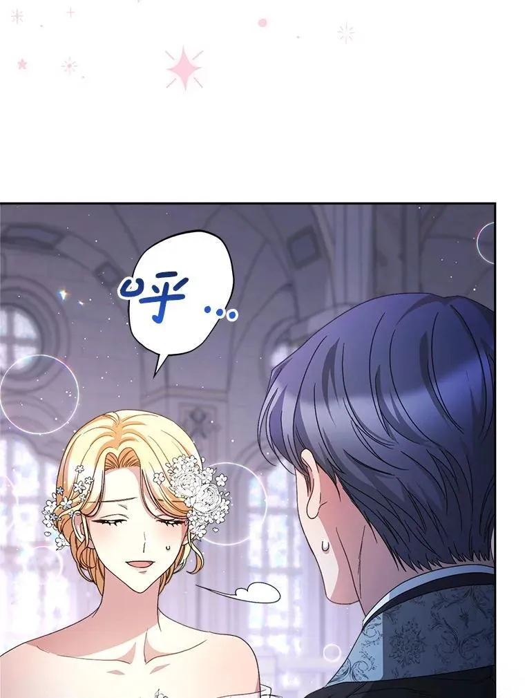 48.婚礼 第119页