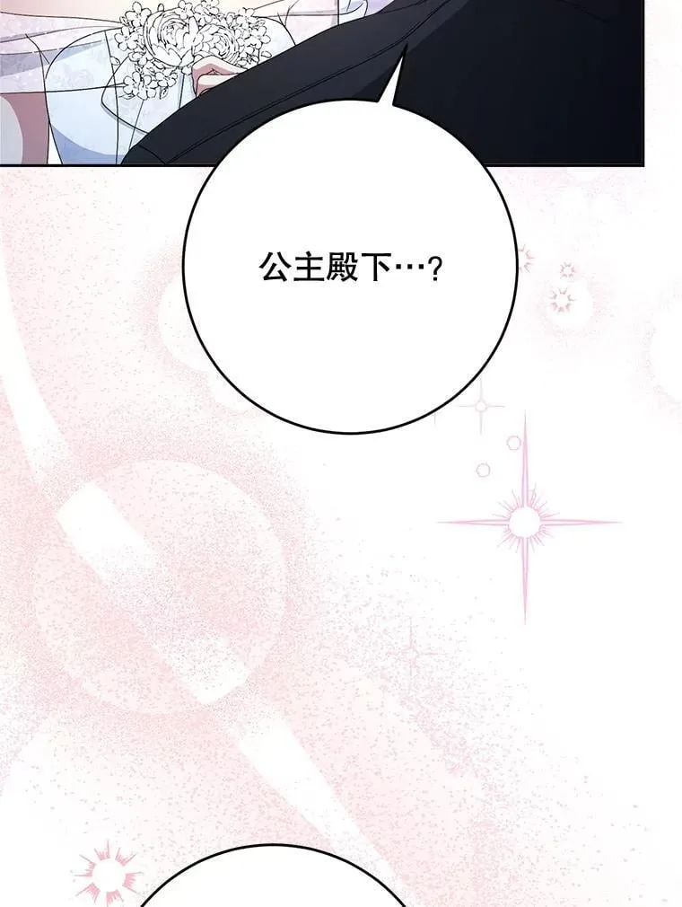 48.婚礼 第120页