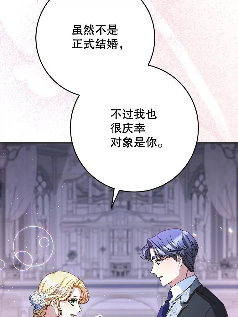 48.婚礼 第121页