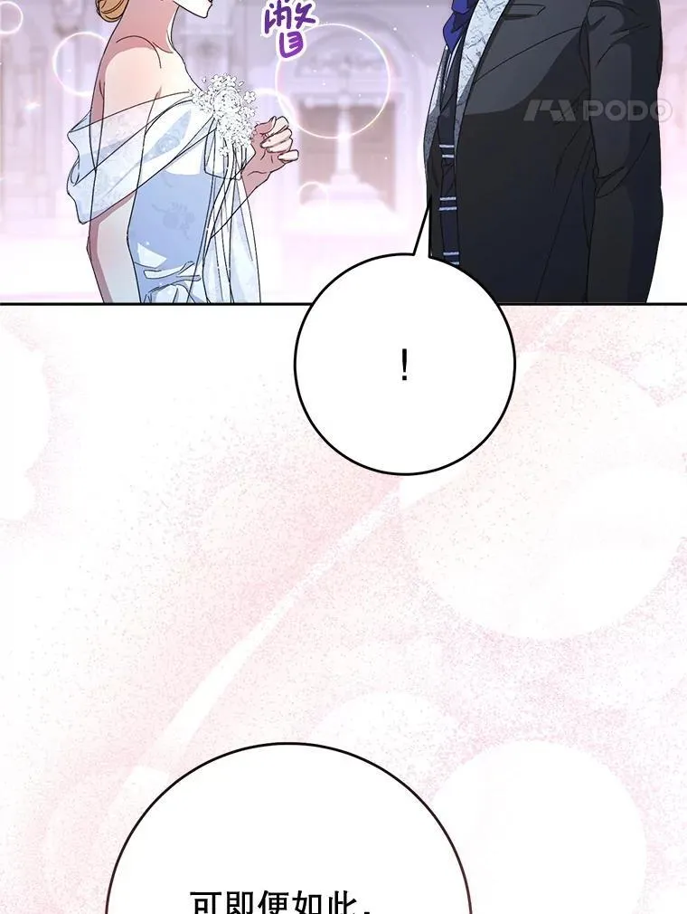 48.婚礼 第122页