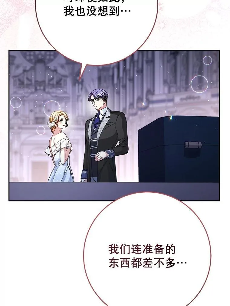 48.婚礼 第123页