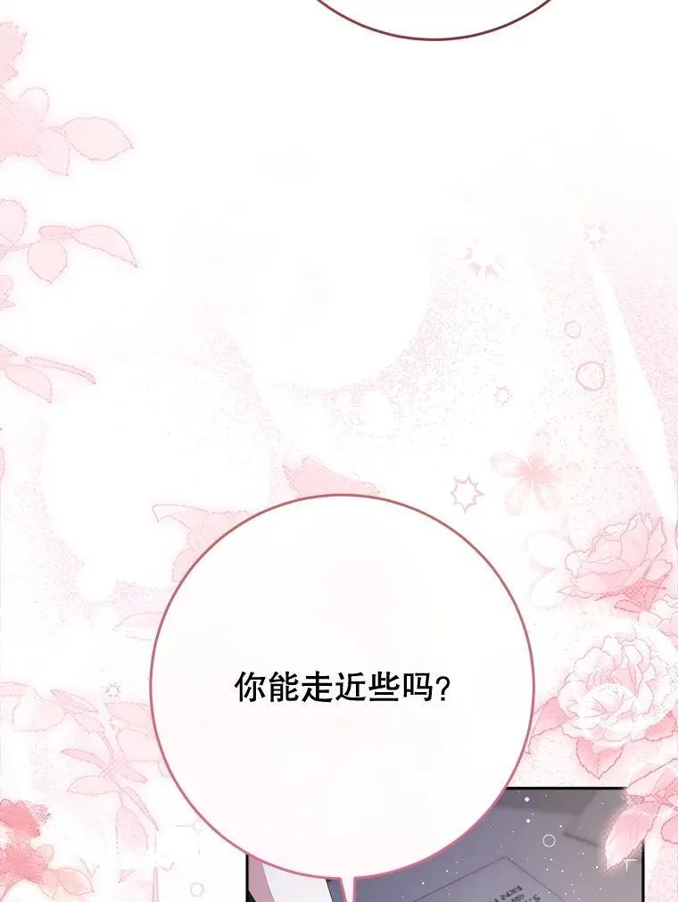 48.婚礼 第124页