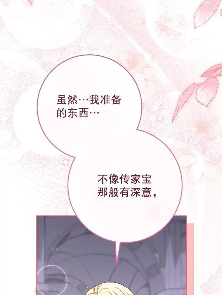48.婚礼 第127页
