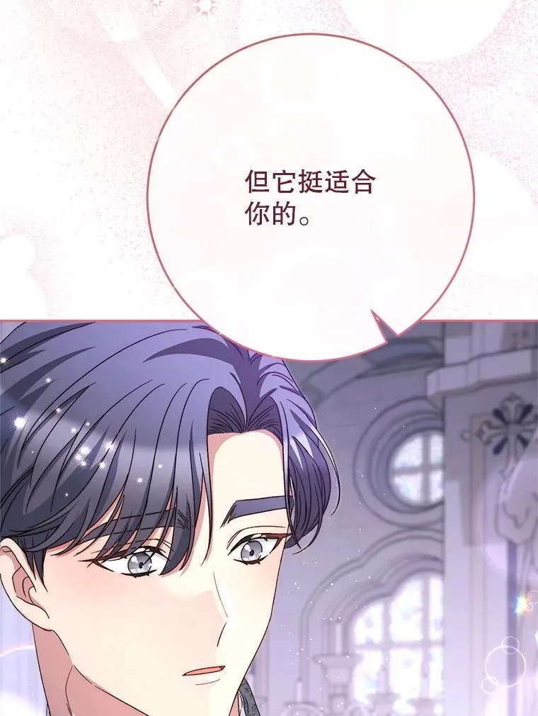 48.婚礼 第129页