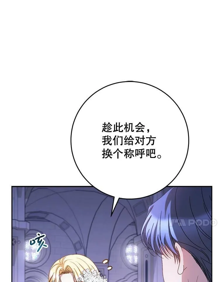 48.婚礼 第131页