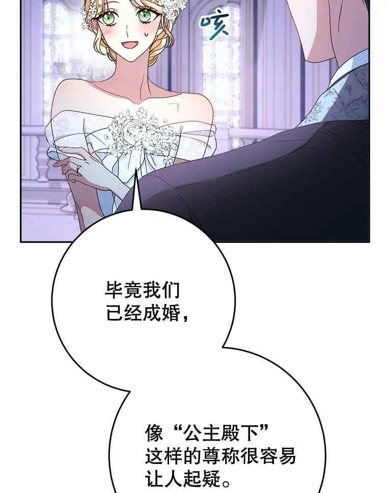 48.婚礼 第132页