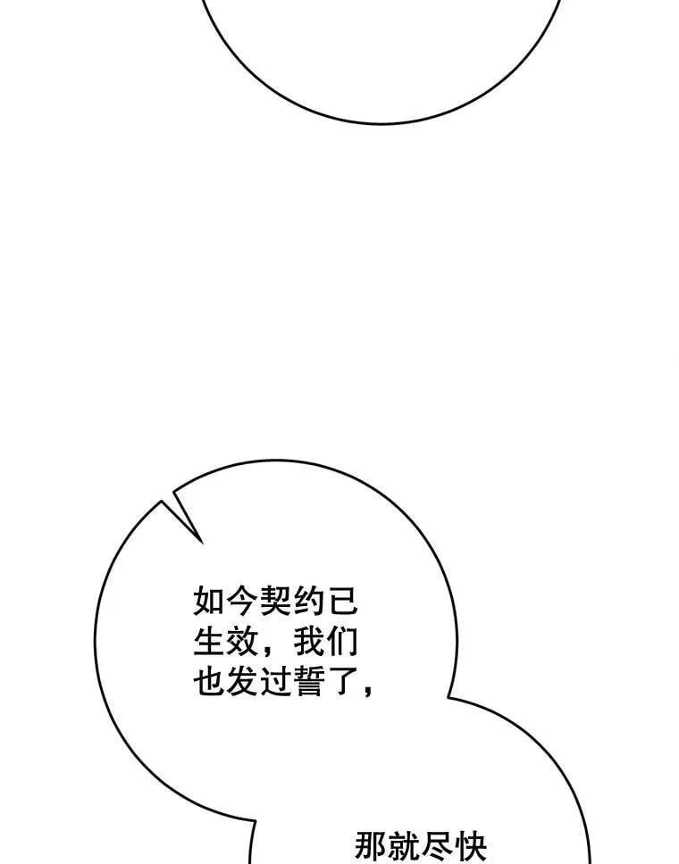 48.婚礼 第133页