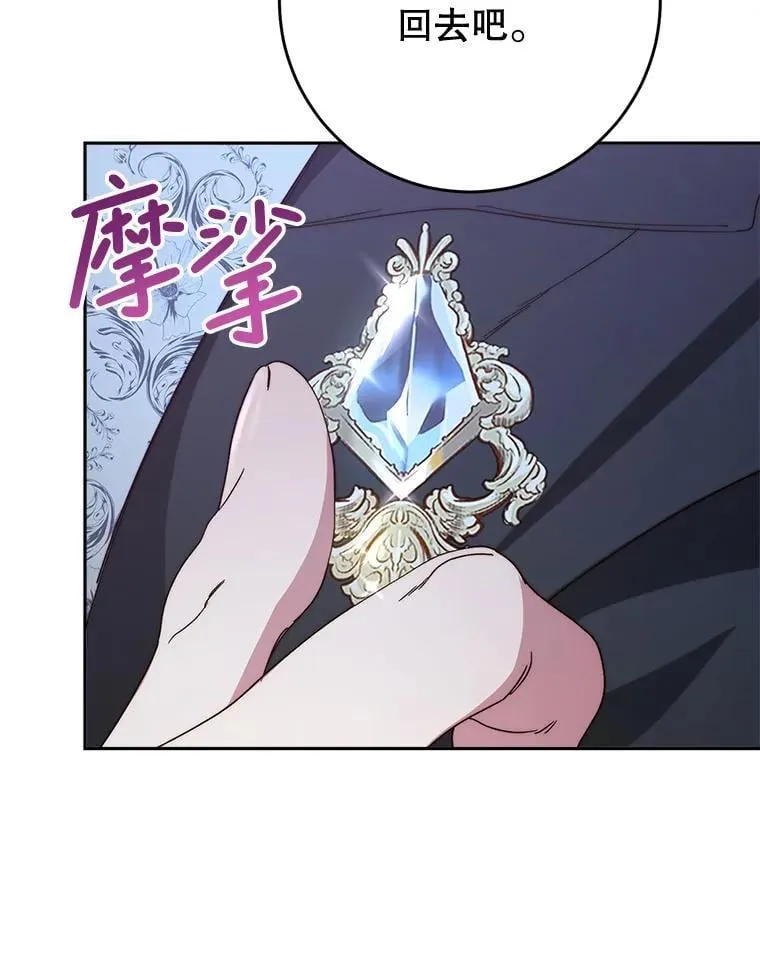 48.婚礼 第134页