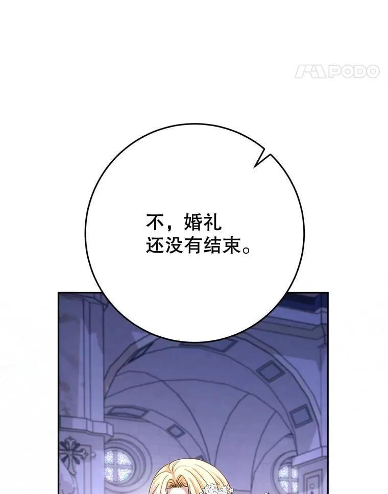 48.婚礼 第135页