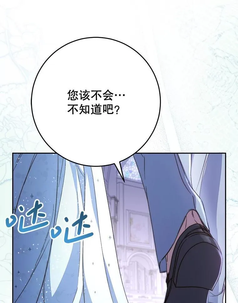 48.婚礼 第137页