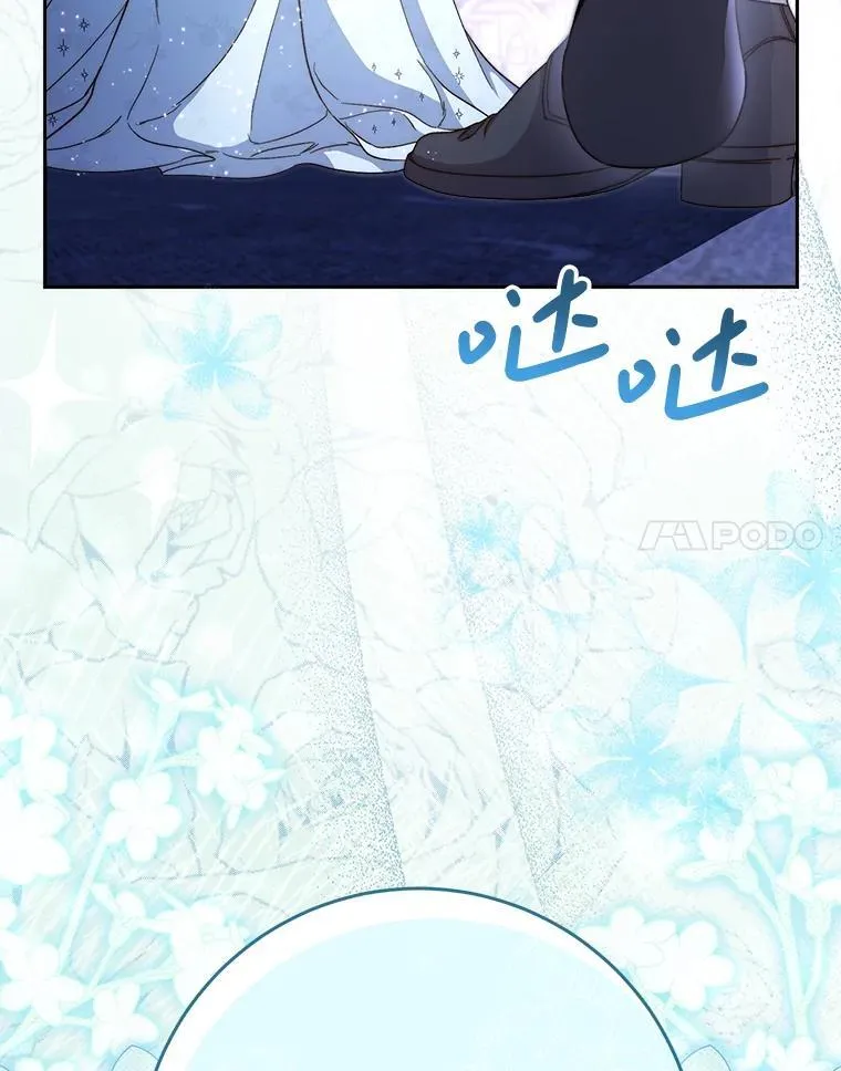 48.婚礼 第138页