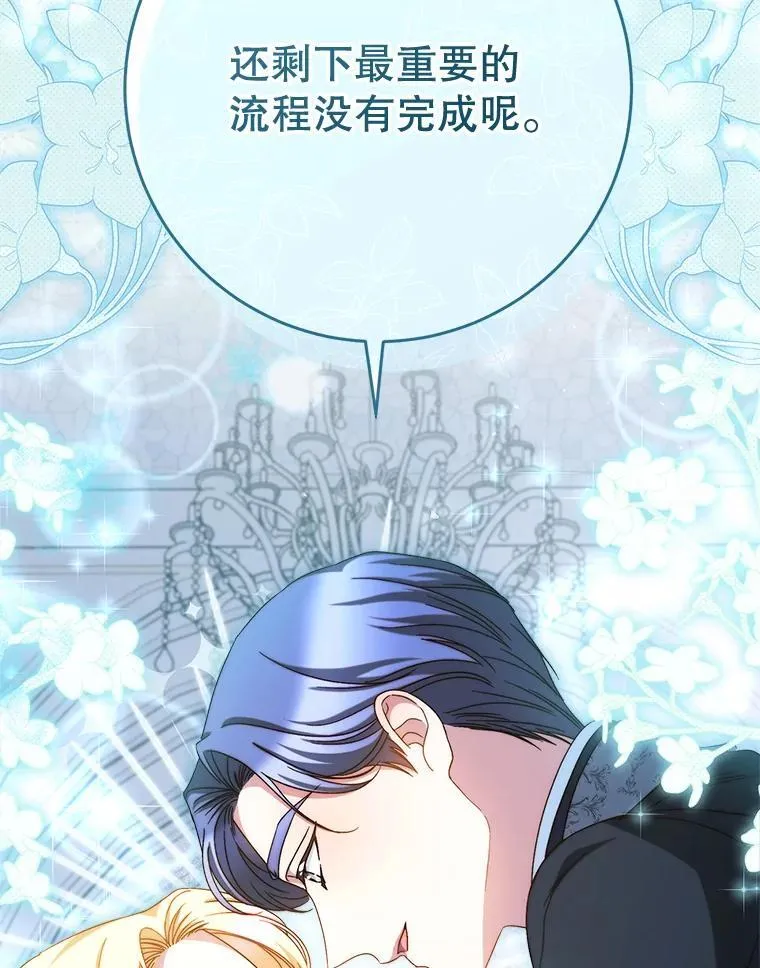 48.婚礼 第139页
