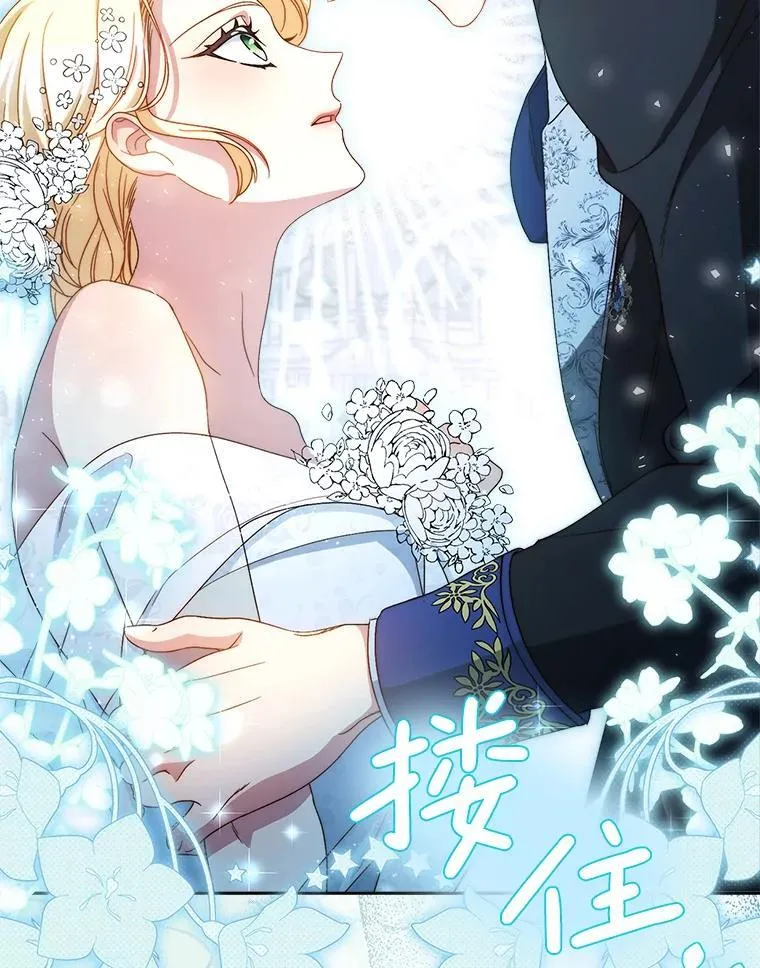 48.婚礼 第140页