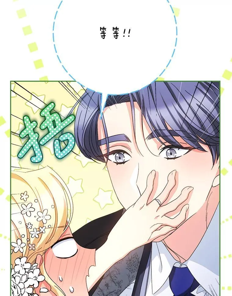 48.婚礼 第143页