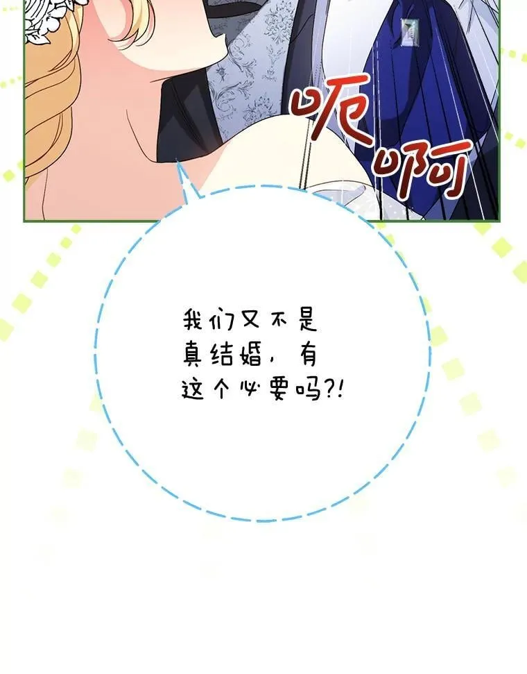 48.婚礼 第144页