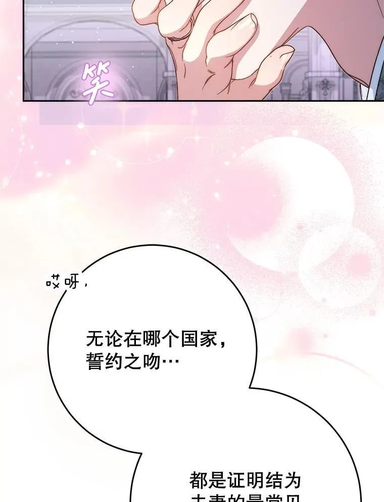 48.婚礼 第146页