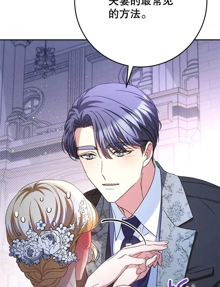 48.婚礼 第147页