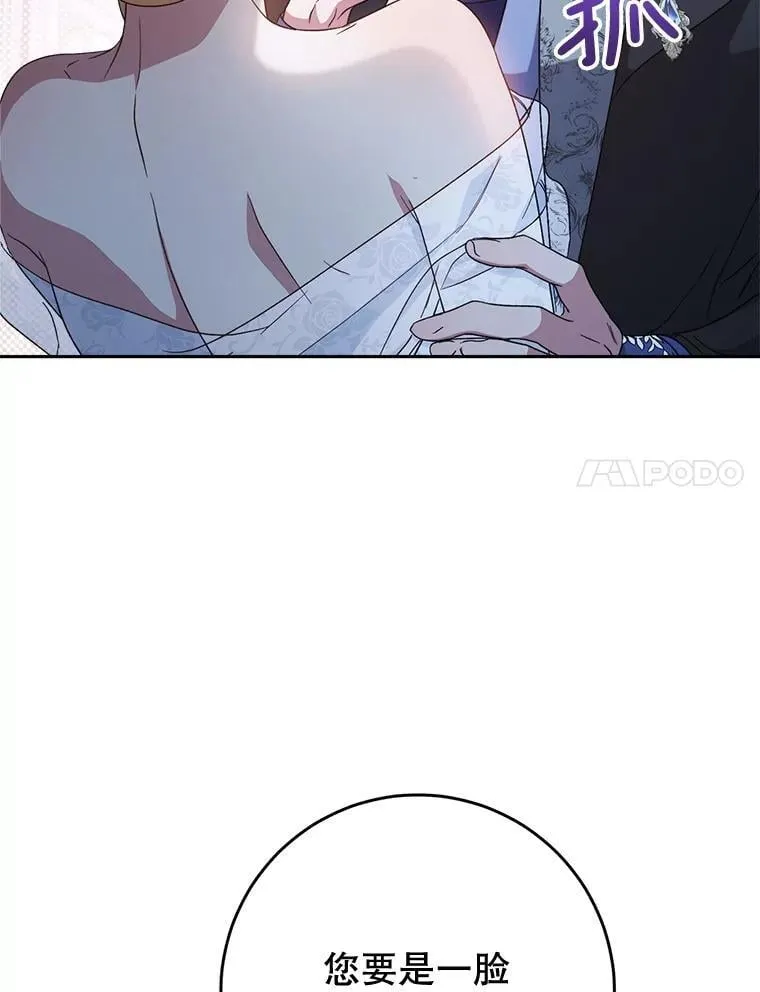 48.婚礼 第148页