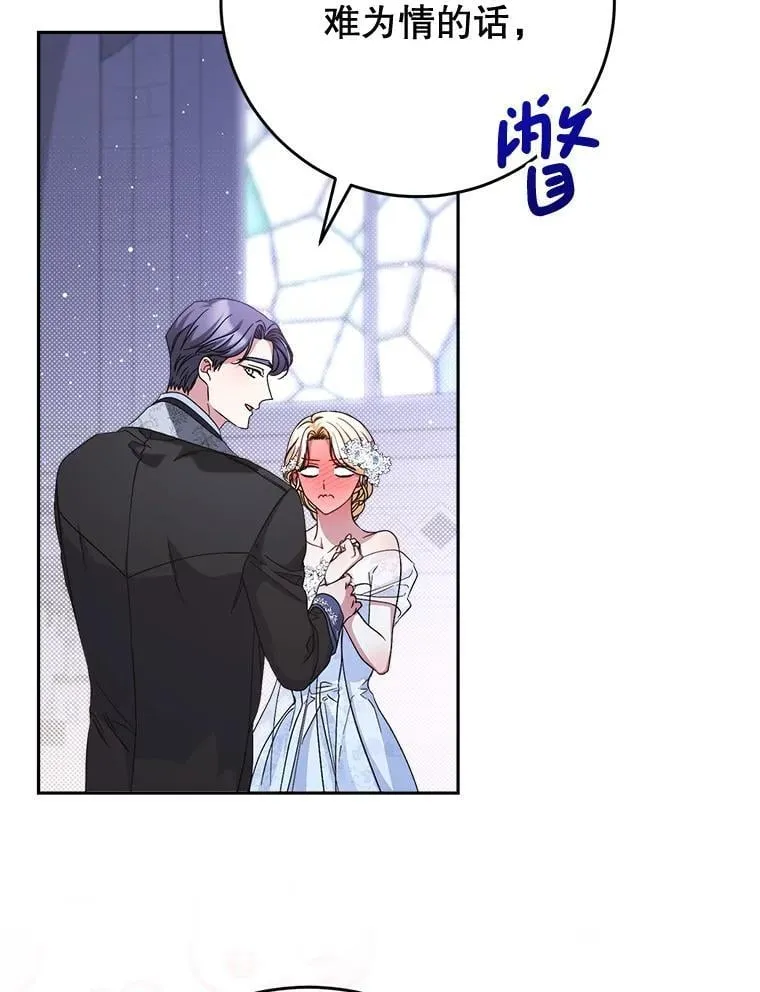 48.婚礼 第149页
