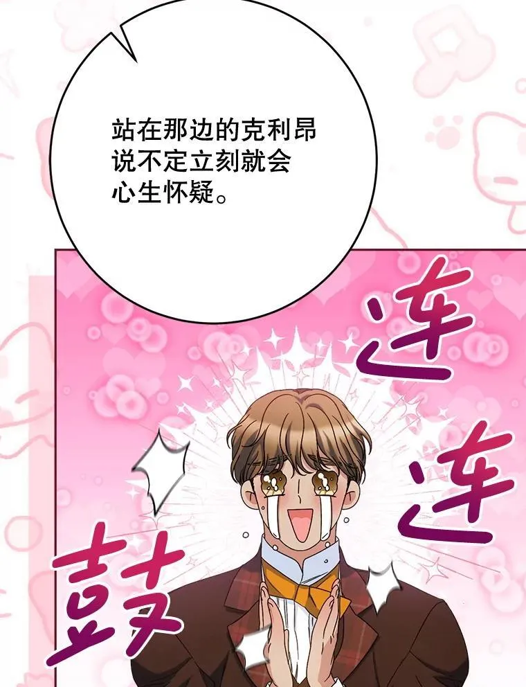 48.婚礼 第150页