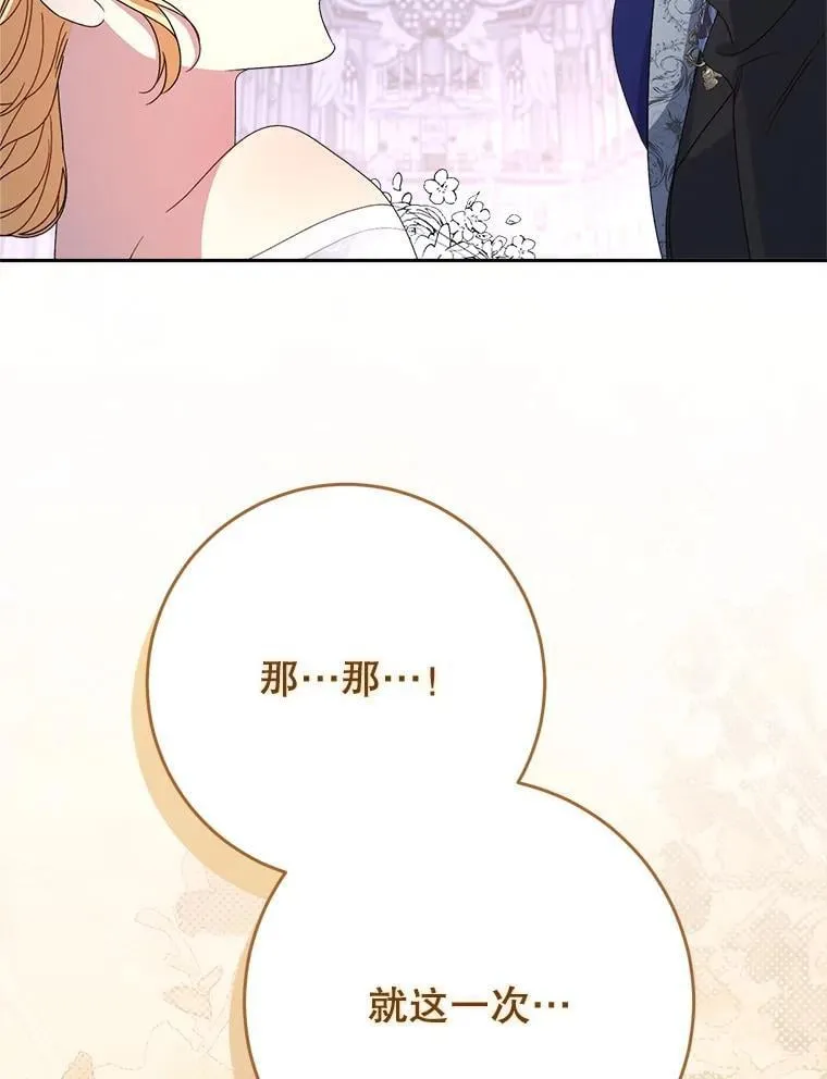 48.婚礼 第153页