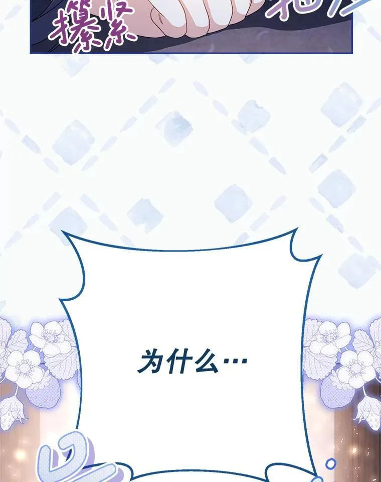 48.婚礼 第164页
