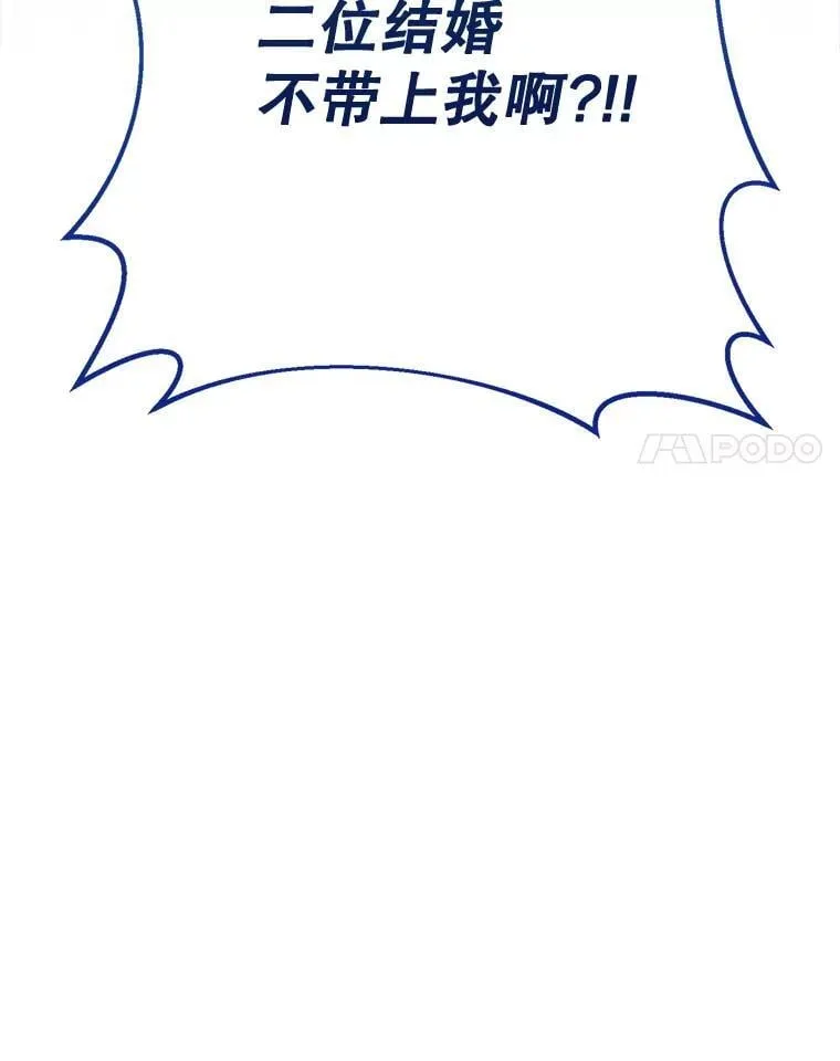 48.婚礼 第168页