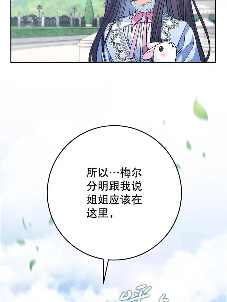 49.突然闯入 第2页