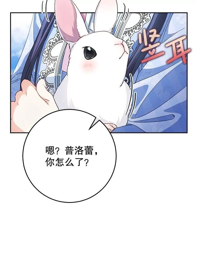 49.突然闯入 第6页