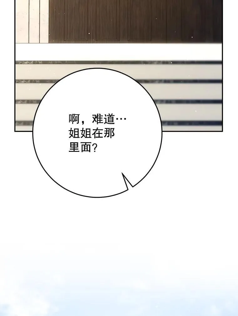 49.突然闯入 第9页